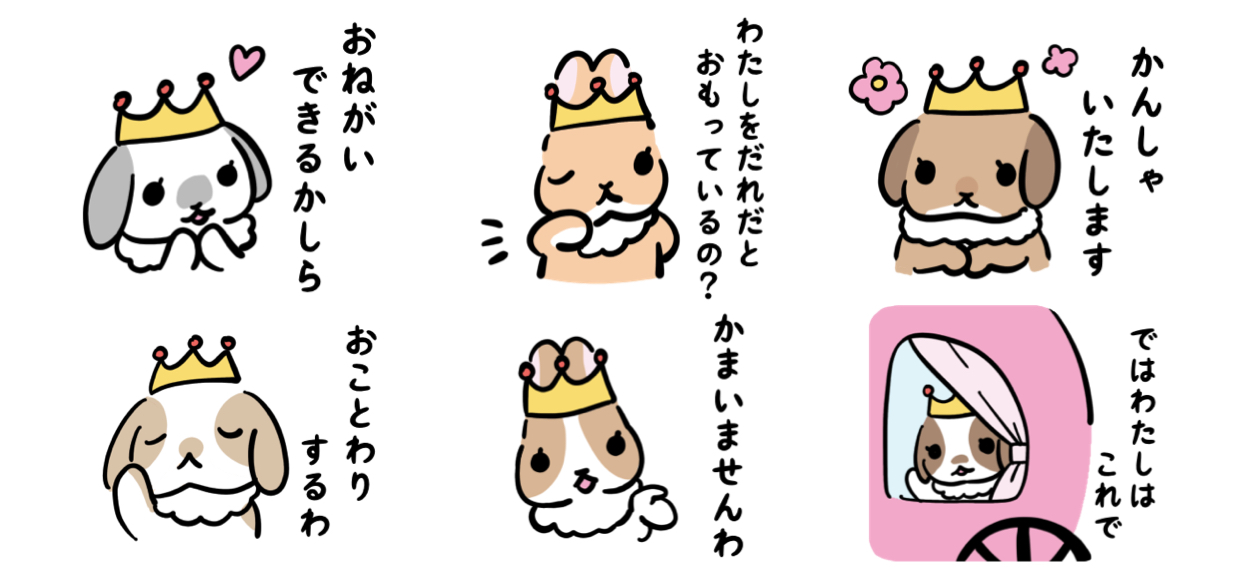 Lineスタンプ第三弾 うさぎの女王様 本日リリース うさぎ専門店ちゅらうさぎ